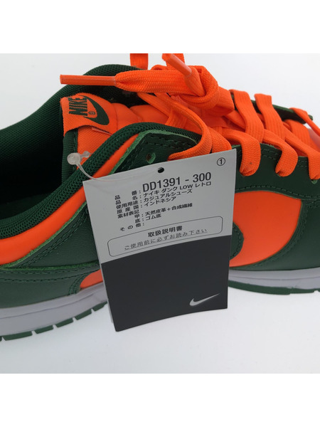 NIKE Dunk Low Retro Gorge Green and Total Orange