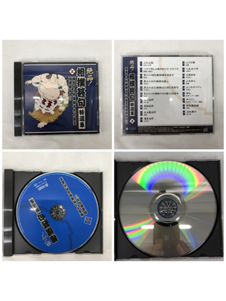 ＣＤ 絶品！相撲甚句特選集 CD4枚組BOX 全103曲