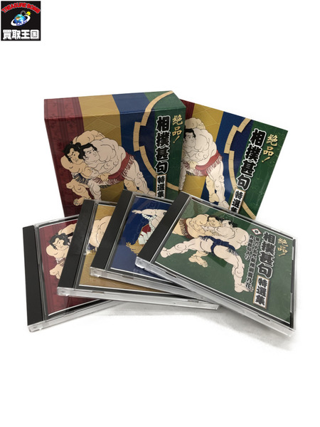 ＣＤ 絶品！相撲甚句特選集 CD4枚組BOX 全103曲