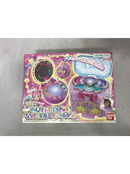 わんだふるぷりきゅあ! なりきり変身スペシャルセット