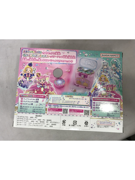 わんだふるぷりきゅあ! なりきり変身スペシャルセット