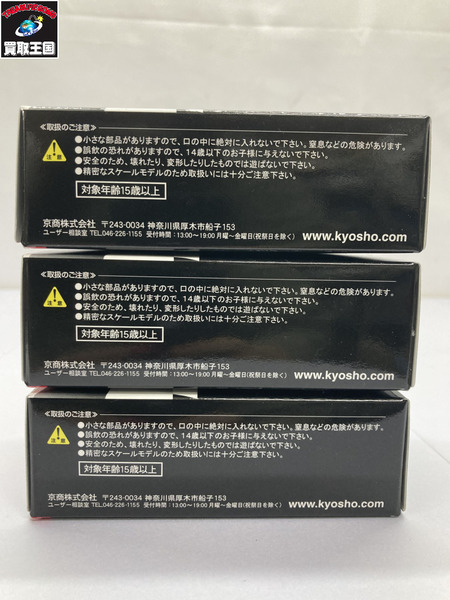 京商 鈴鹿レジェンド ミニカーコレクション3台 1987-2012