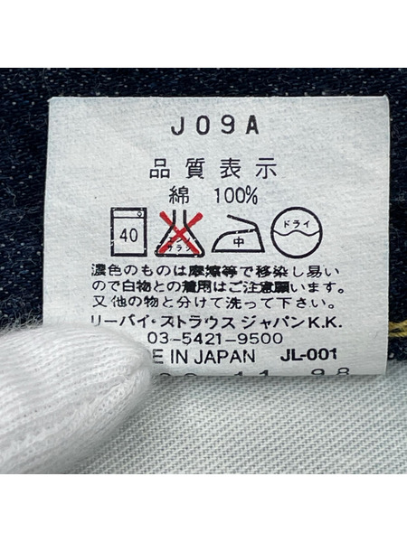 Levi's デニム・ジーンズ S702 W32 90s 日本製