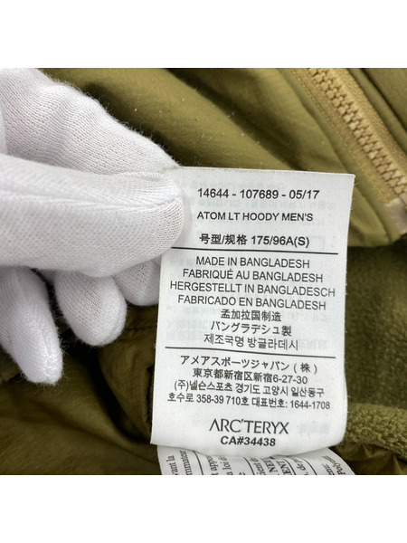 ARC'TERYX ジャケット Atom LT Hoody (S) カーキ