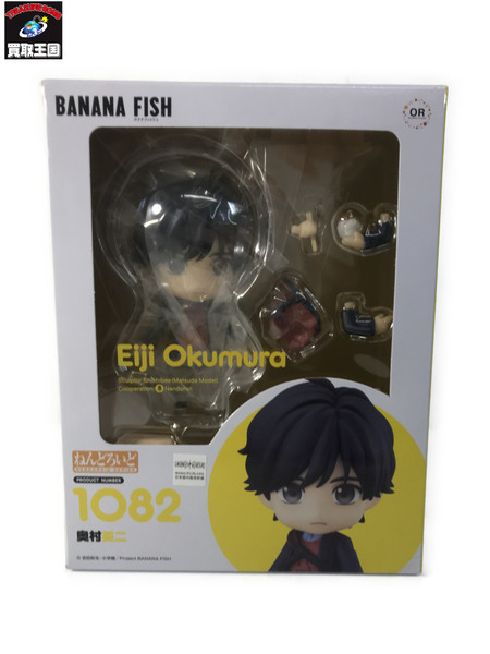 BANANA FISH ねんどろいど 奥村英二｜商品番号：2100207654995 - 買取