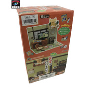 10.ぷちサンプルシリーズ やっぱり実家はいいもんだ。BOX