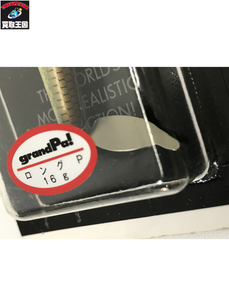 ルアー grandPa!×a.h.p.l ロングP