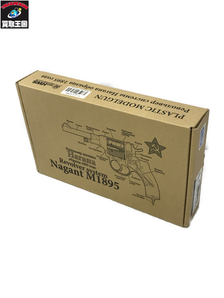 モデルガン HWS ナガン M1895[値下]