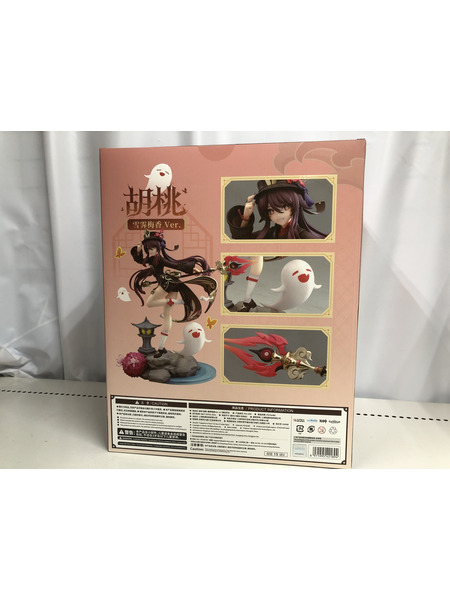 メーカー ゲーム系その他 APEX TOYS 原神 胡桃・雪晴梅香Ver. 1/7