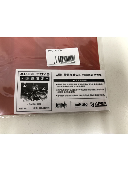 メーカー ゲーム系その他 APEX TOYS 原神 胡桃・雪晴梅香Ver. 1/7