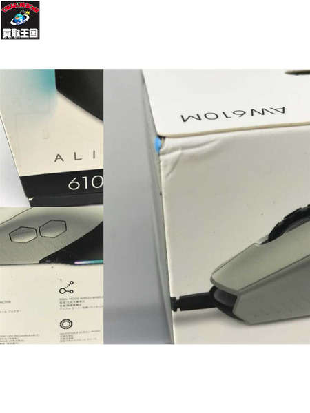 ALIENWARE 有線/無線 ゲーミングマウス610M
