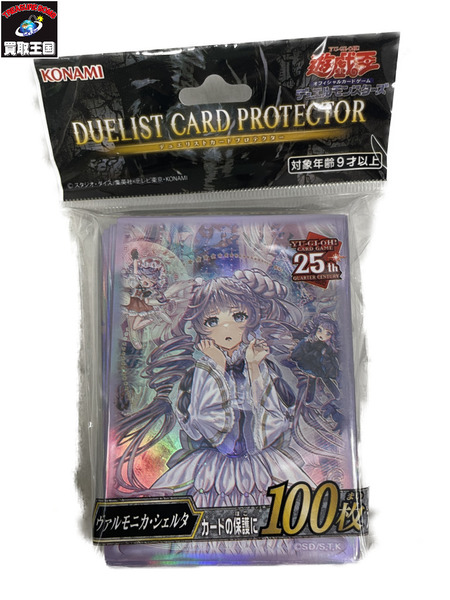 遊戯王 デュエリストカードプロテクター　ヴァルモニカ・シェルタ
