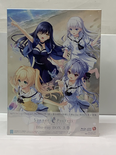 BD Summer Pockets Blu-ray BOX 上巻 未開封 ブルーレイ TVアニメ サマーポケット