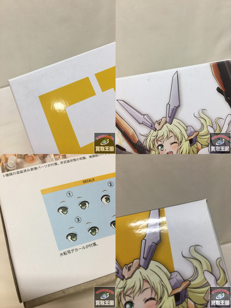 コトブキヤ フレームアームズ・ガール バーゼラルド Animation Ver