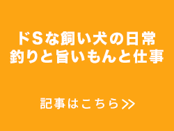 買取王国枚方店　釣具売場移転のお知らせ