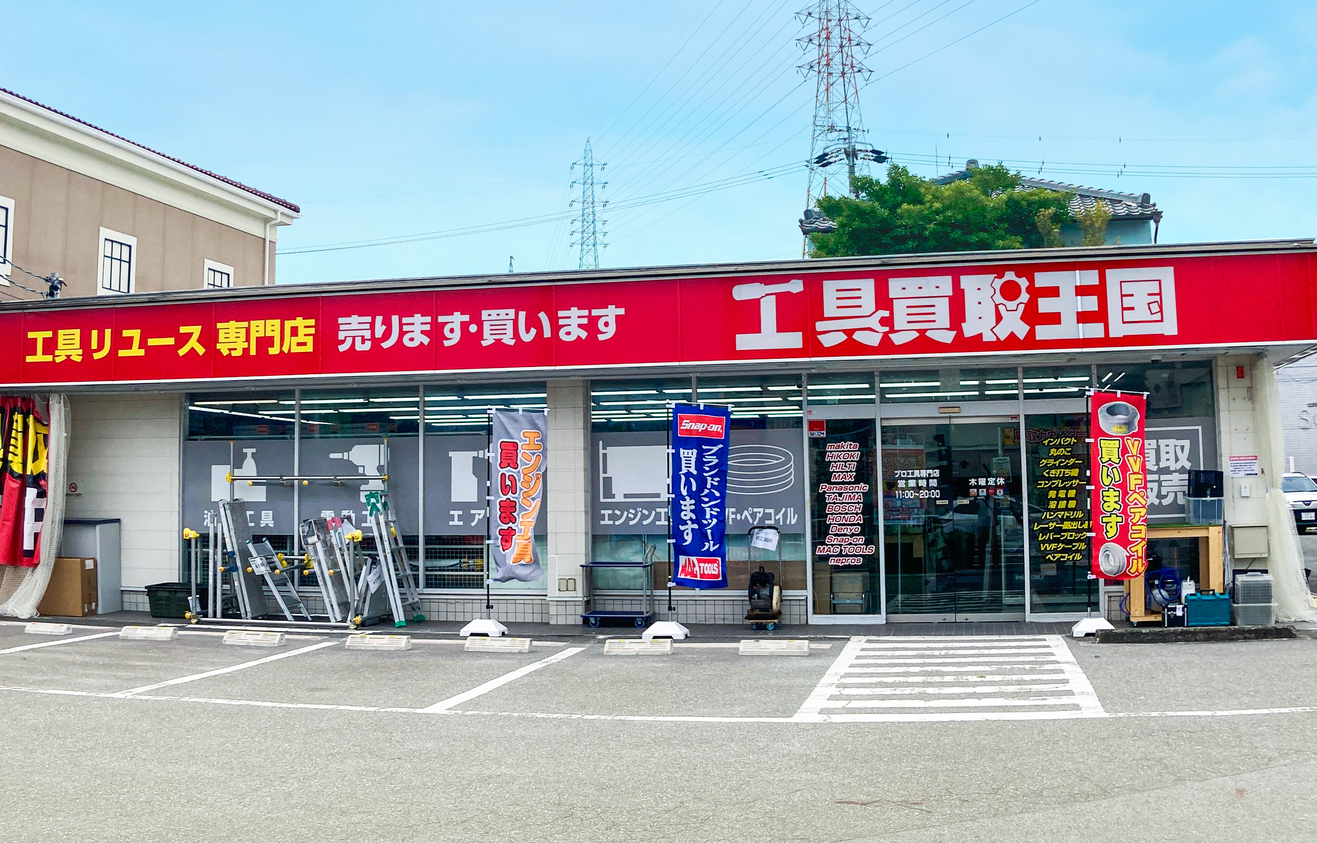 工具買取王国　鳴海店　店舗外観