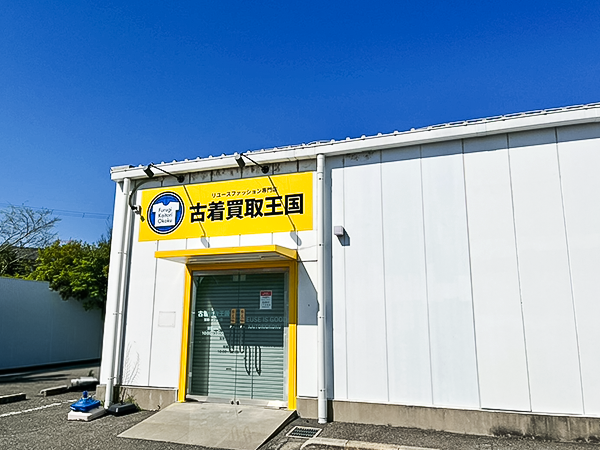 古着買取王国　宝塚インター店　店舗外観