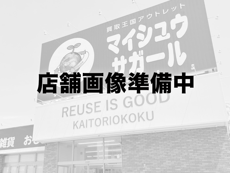 マイシュウサガール　岐阜北方店　店舗外観