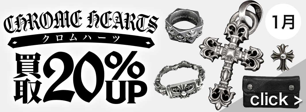 CHROME HEARTS 20％UP　3990