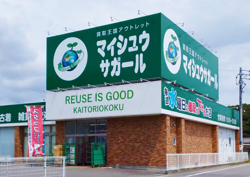 マイシュウサガールみよし店（愛知県みよし市）が2023年6月23日（金）にグランドオープンいたしました。