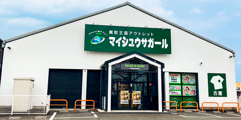 マイシュウサガール岐阜北方店OPEN