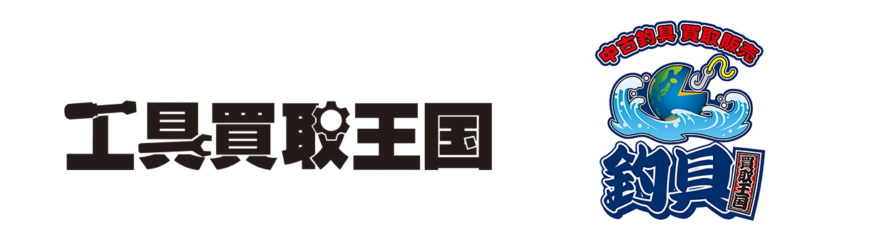 工具釣具買取王国刈谷1号店 リニューアルオープン！