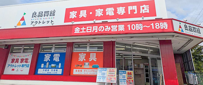 寝屋川店店舗外観