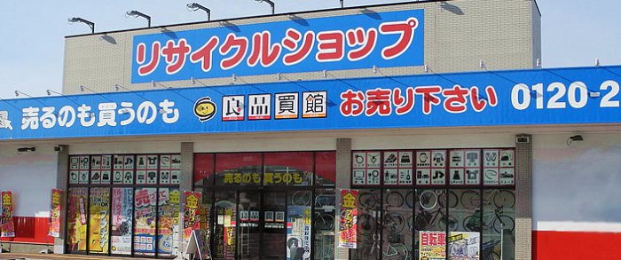 三田店店舗外観